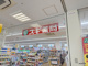 スギドラッグ 岸部店の画像