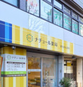 ナチュール薬局