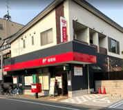 東住吉針中野郵便局