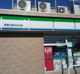 ファミリーマート 新富士駅みなみ店の画像