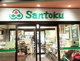三徳 長者町店の画像