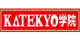 KATEKYO学院【福島】 いわき倉前校の画像