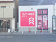 ダイソー 姫島駅前店の画像