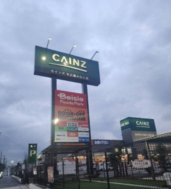 カインズモール名古屋みなとの画像1