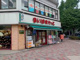 まいばすけっと 徳丸7丁目店の画像