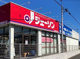 ジェーソン 岩槻府内店の画像