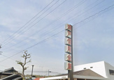 瀬戸信用金庫赤重支店