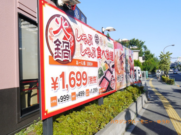 バーミヤン浮間舟渡店 の画像2