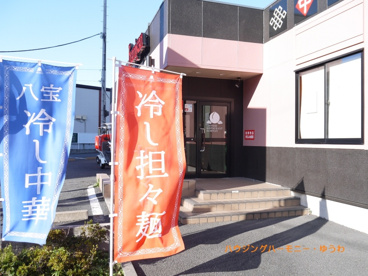 バーミヤン浮間舟渡店 の画像4