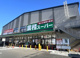 業務スーパー 南町田店の画像