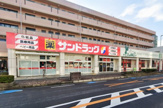 サンドラッグ くずは店