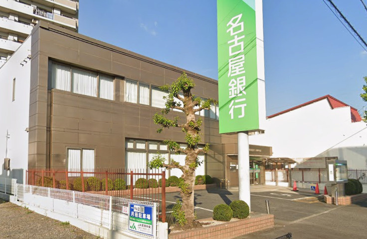 名古屋銀行高蔵寺支店の画像
