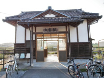 大宝駅