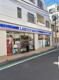 ローソン 下目黒二丁目店の画像