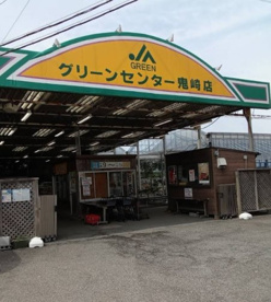 JAあいち知多 グリーンセンター鬼崎の画像1