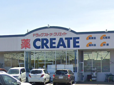 クリエイトSDの画像1