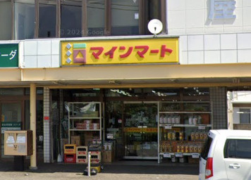 マインマートの画像1