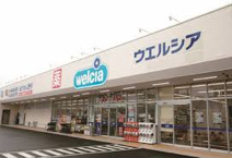 ウエルシア川口北原台店