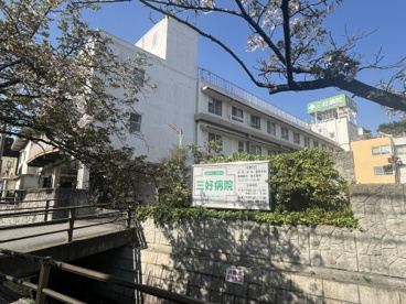 三好病院の画像1
