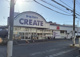 クリエイトＳ・Ｄ 川崎土橋店の画像