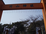 片山神社