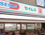 ドラッグセイムス 久が原店