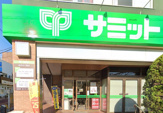 サミットストア久が原店