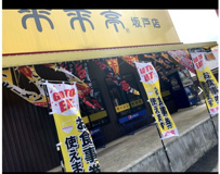 来来亭　坂戸店