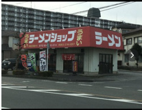 ラーメンショッップ　坂戸店