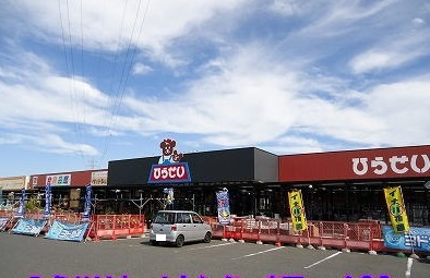 ホームセンター ひらせいホームセンター白根バイパス店