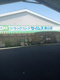 ドラッグセイムス原山店の画像