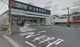 クリエイトＳ・Ｄ 大和上和田店の画像
