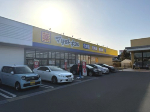 マツモトキヨシ宇都宮鶴田店の画像