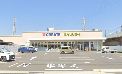クリエイト 下荻野店の画像1