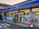 ローソン 横浜西大口店の画像