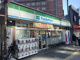 ファミリーマート 難波中一丁目店の画像