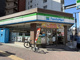 ファミリーマート　浪速元町三丁目店の画像