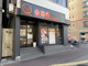 吉野家 大国町店の画像