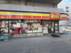 デイリーヤマザキ 浪速汐見橋店の画像