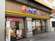 松屋 桜川店（松のや併設）の画像
