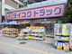 ダイコクドラッグ 桜川駅前店の画像