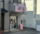 ホワイト急便 犬蔵店の画像