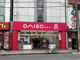 ダイソー なんばなんさん通店の画像