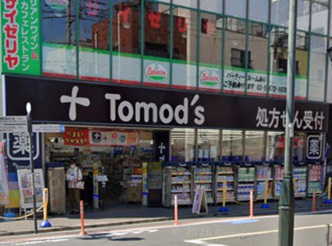 トモズ お花茶屋店の画像1