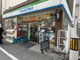 ファミリーマート 難波中二丁目店の画像