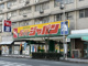 ジャパン 桜川店の画像