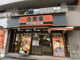 吉野家 船場中央店の画像