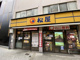 松屋 大阪本町店の画像