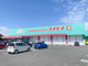 ドラッグストアコスモス 巨勢店の画像
