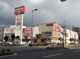 マックスバリュ 塩草店の画像
